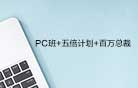 特色培訓(xùn)
